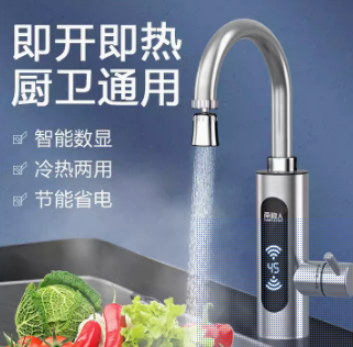 南极人即热式冷热电热水龙头两用厨房速热式家用加热器厨宝卫生间