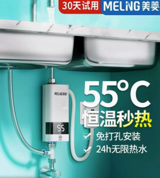 美菱小厨宝即热式厨房电热水器免储水速热家用小型迷你台下卫生间