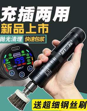 充电便携式电动文玩刷金刚清理打底核桃盘珠机包浆刷串神器抛光机