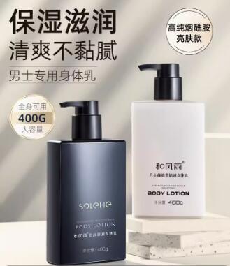 男士专用凡士林全身体乳液保湿滋润肤乳持久留香止痒干燥起皮美白