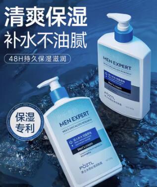 神经酰胺身体乳面霜男士补水保湿润肤乳秋冬季护肤官方旗舰店正品