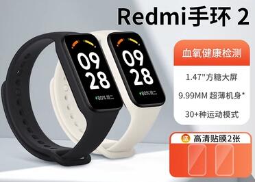 小米Redmi红米手环2运动智能防水手表血氧心率睡眠监测长续航支付