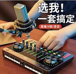 专业直播声卡麦克风全套设备主播唱歌专用手机电脑网红K歌录音棚