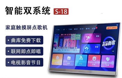 2023新款点歌机家庭ktv专业智能网络语音家用点歌机触摸屏一体机