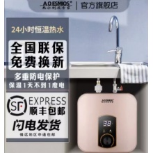 AOESMIOS一级能效小厨宝家用厨房储水式小型电热水器台下速热水宝