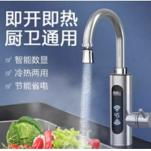 南极人即热式冷热电热水龙头两用厨房速热式家用加热器厨宝卫生间