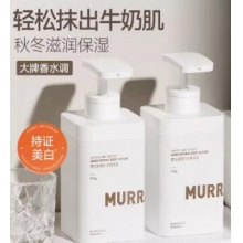 多肽身体乳秋冬保湿滋润女补水烟全身美白酰果酸胺旗舰店官方正品
