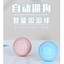 狗狗玩具球逗狗狗神器自嗨解闷泰迪博美宠物犬小狗智能自动遛狗球