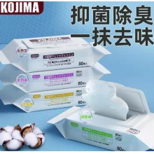 kojima宠物湿巾纸猫咪幼猫犬清洁专用干洗除臭免洗澡神器狗狗用品