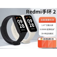 小米Redmi红米手环2运动智能防水手表血氧心率睡眠监测长续航支付