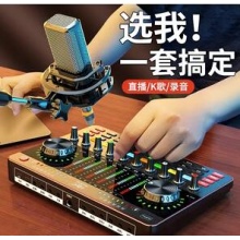 专业直播声卡麦克风全套设备主播唱歌专用手机电脑网红K歌录音棚