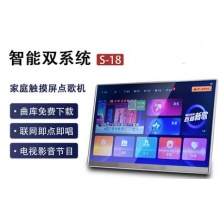 2023新款点歌机家庭ktv专业智能网络语音家用点歌机触摸屏一体机