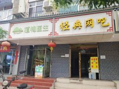 7433中心广场旺铺招租