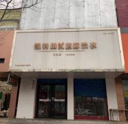 商业街附近临街旺铺出租