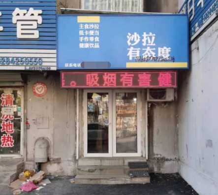 启工街六马路门市转租